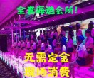 G式水M海选实体店 q套不分牌 啪P不限次